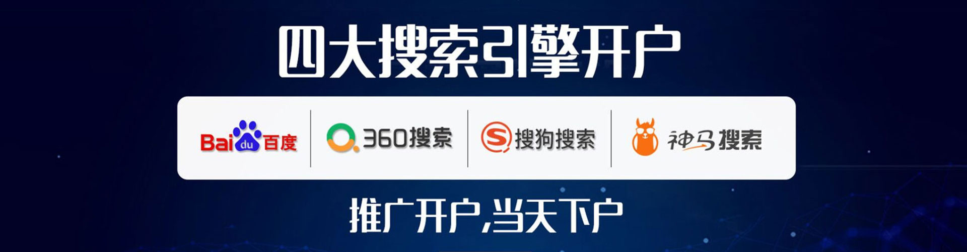 田寮sem广告