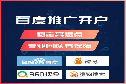 竞价推广开户费用攻略：案例分享助你精准推广