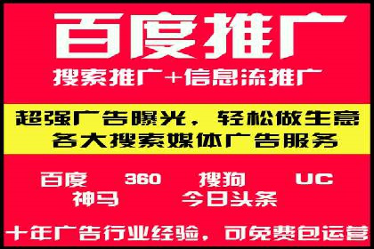 竞价排名案例：提升品牌知名度